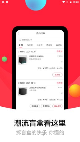 盒蚌精选最新免费版图3