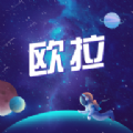 欧拉盲盒官方最新版