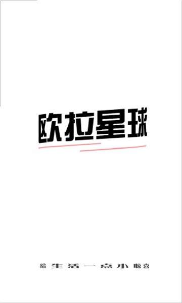 欧拉盲盒官方最新版图1