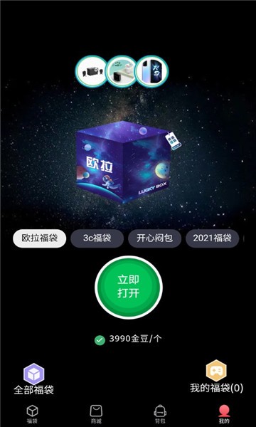 欧拉盲盒官方最新版图3