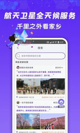 九州高清街景最新版图2