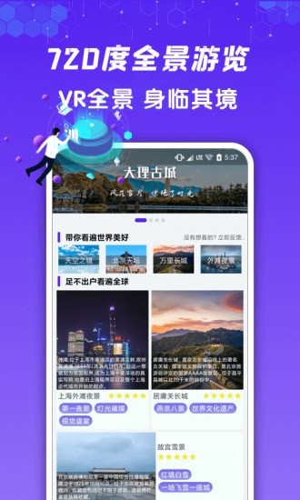 九州高清街景最新版图3