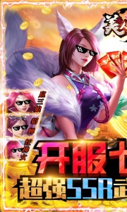 美人传官方版图1