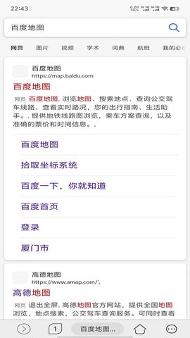 灵汐浏览器安卓官方版图2