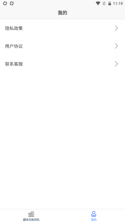 艺术百变相机秀免费原版图3