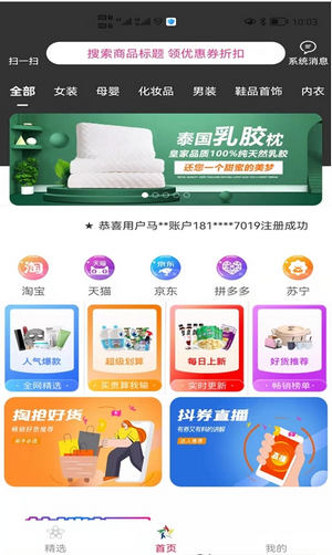 环宇鑫巢手机最新版图2