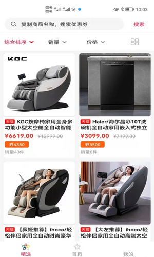 环宇鑫巢手机最新版图3