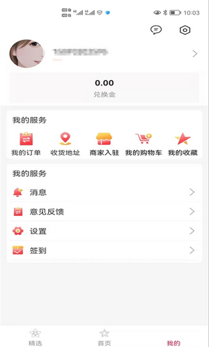 环宇鑫巢手机最新版图4