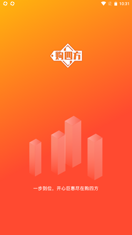 购四方官方最新版图1