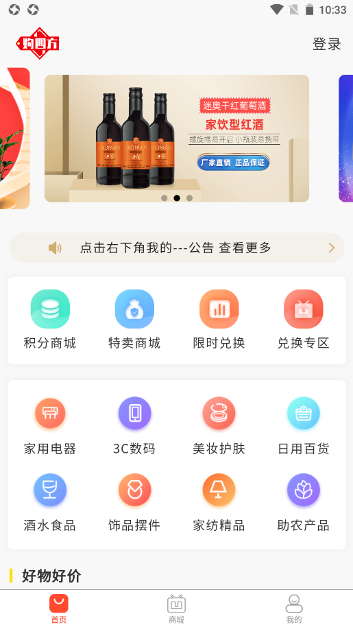购四方官方最新版图2