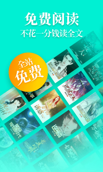 疯读小说听书版图3