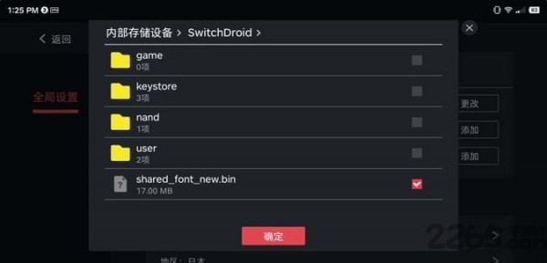 egg模拟器手游直装版图2