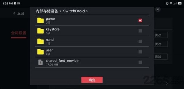 egg模拟器手游直装版图3