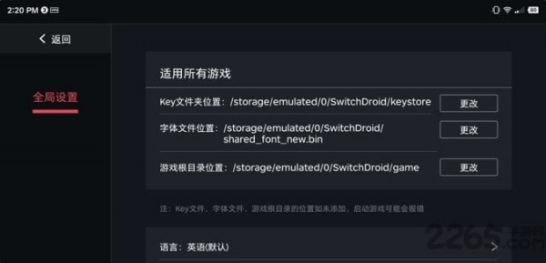 egg模拟器手游直装版图4
