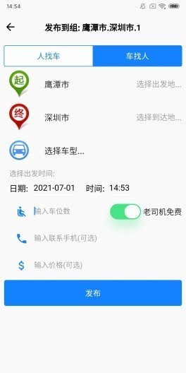 放假拼车王通用版图3