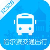 哈尔滨交通出行免费原版