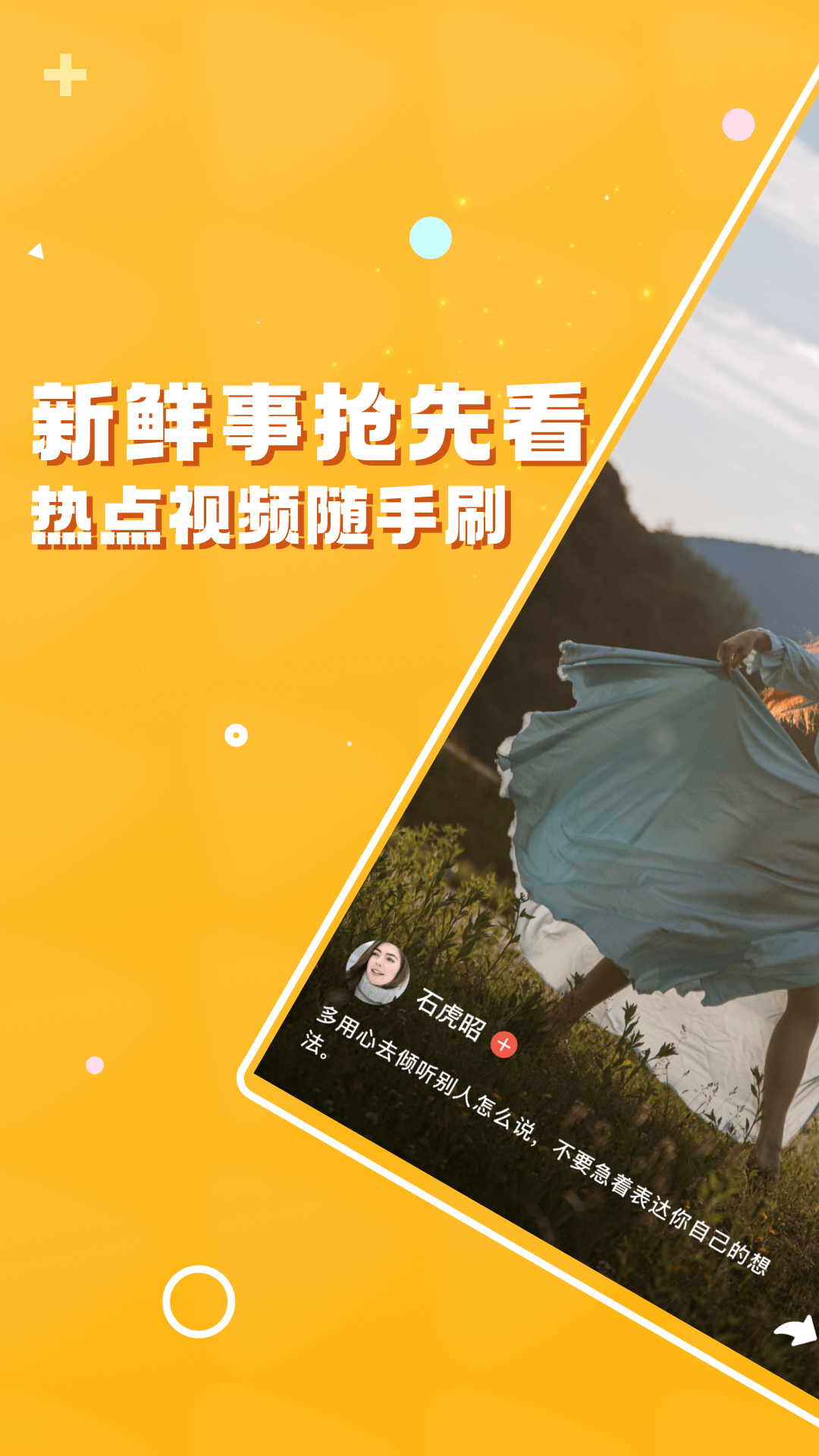 多酷极速版图2