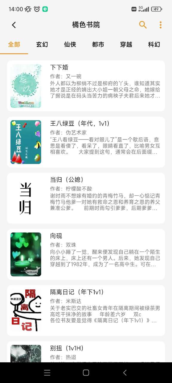 猫番阅读安卓版(4)