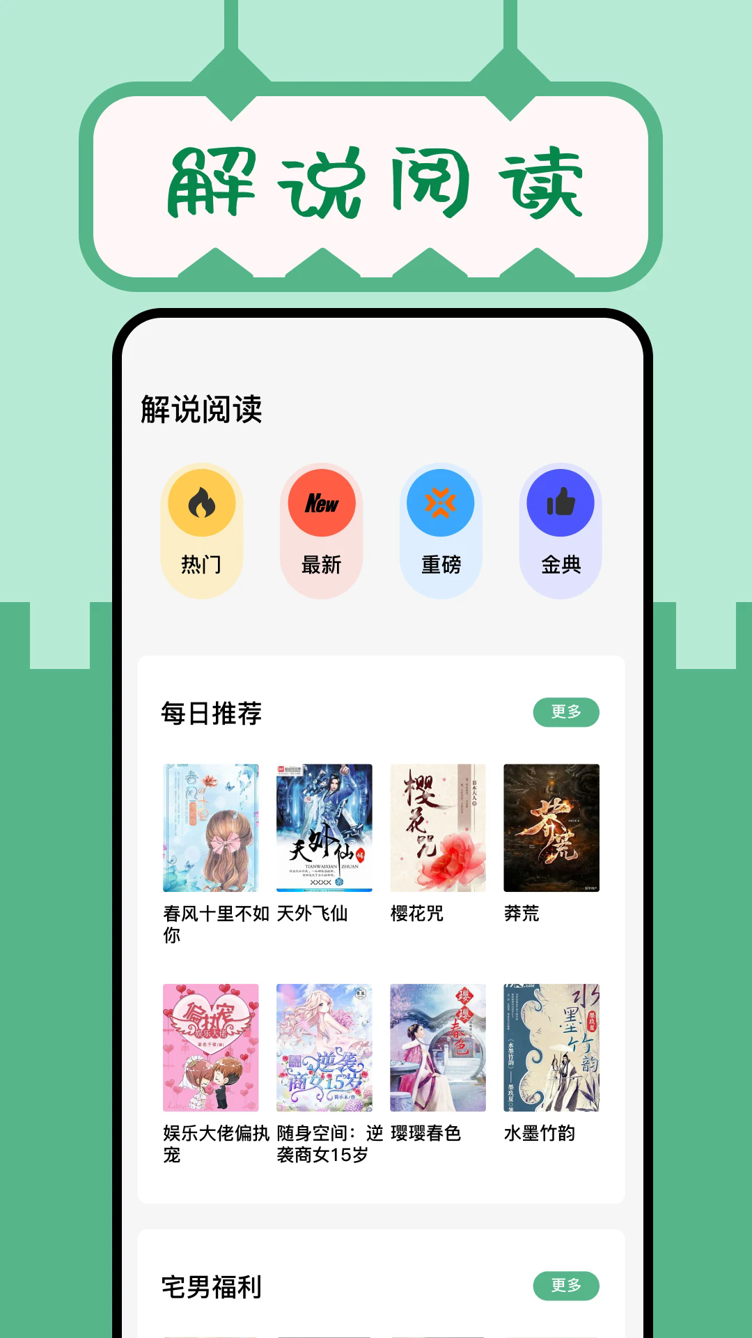 久久小说官方最新版