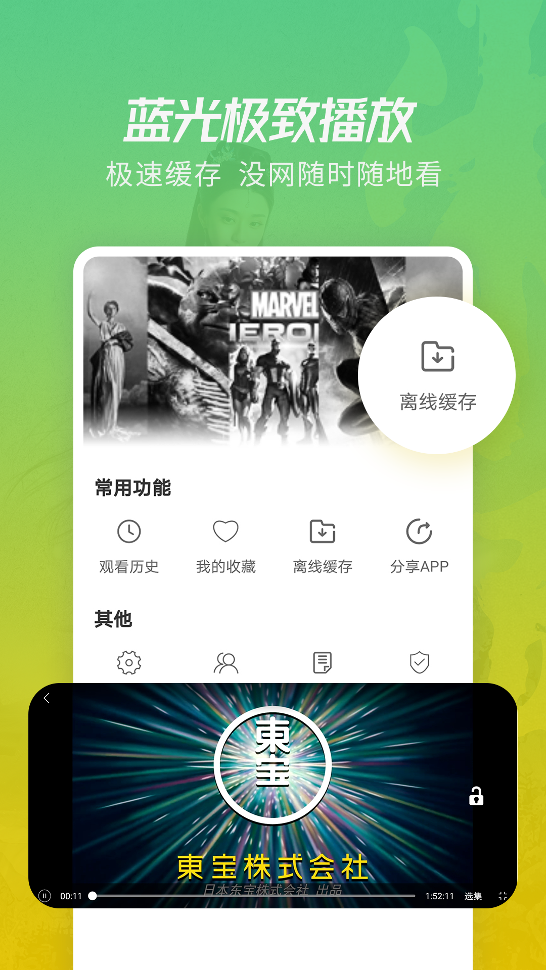 火花影视安卓版图4