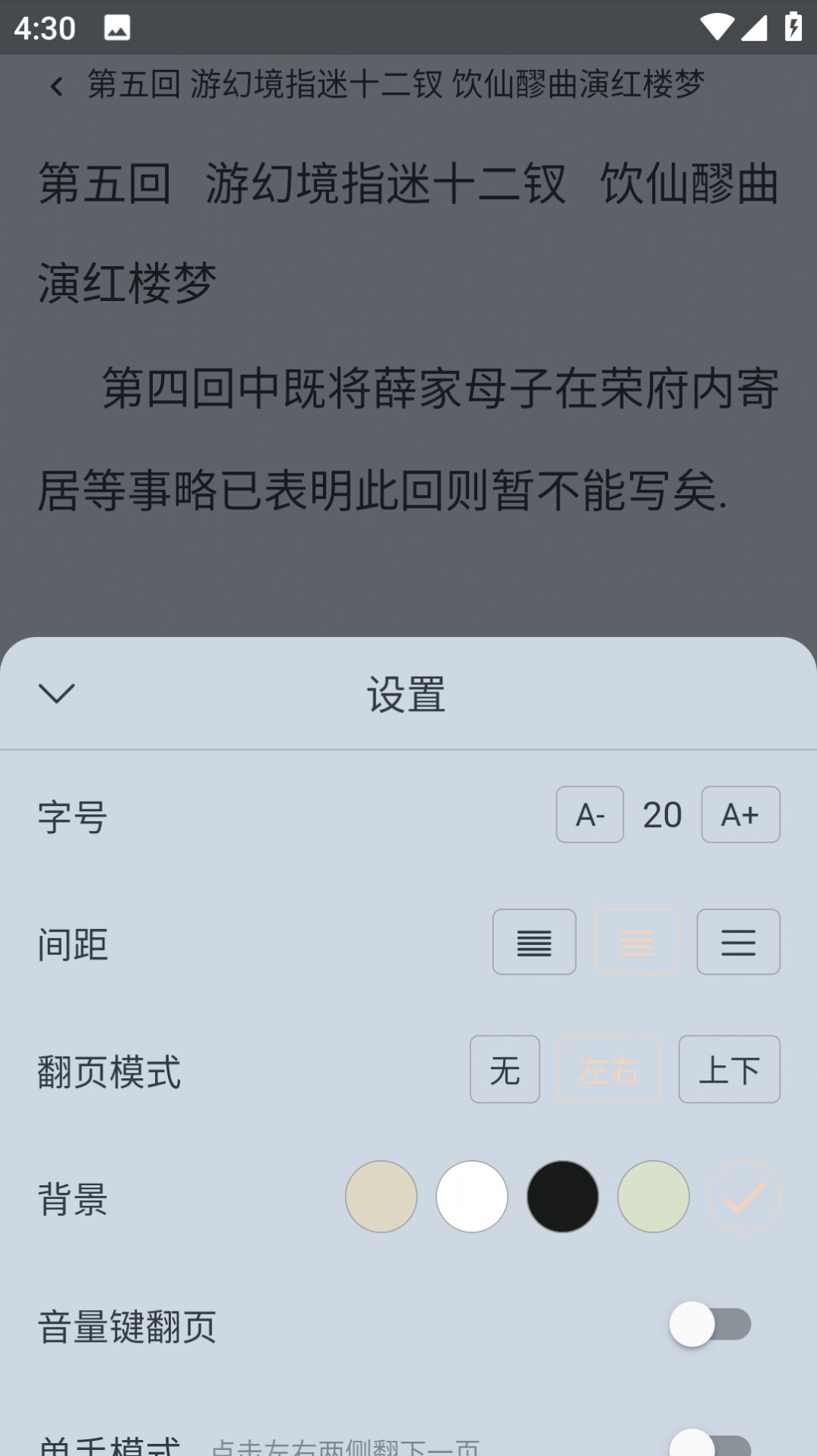 喵见阅读手机版图3
