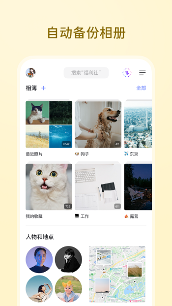阿里云盘手机免费版图2