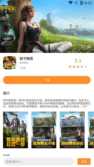 云即玩无广告版图1