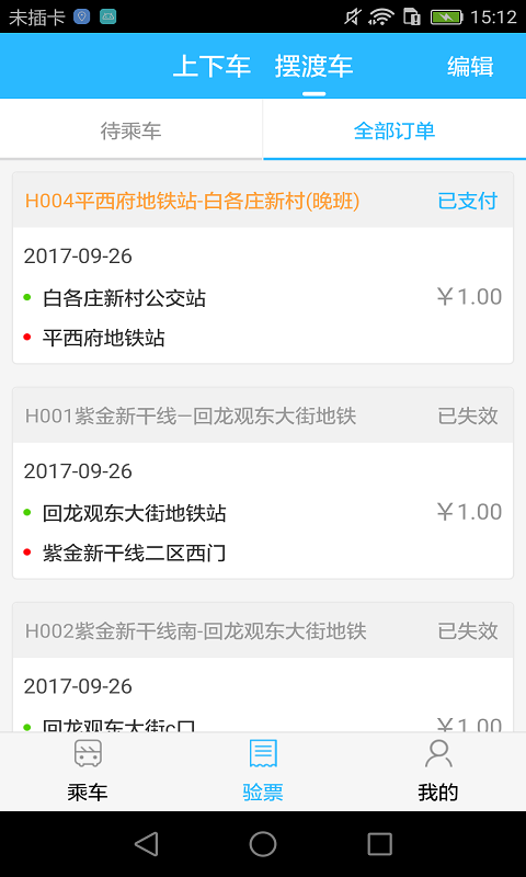 彩虹巴士直装版图3