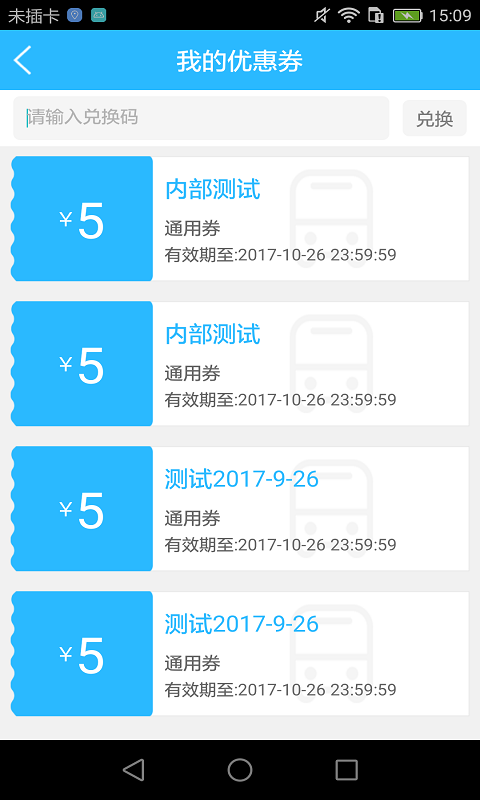 彩虹巴士直装版图4