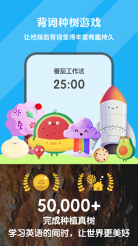 背词达人正版图2