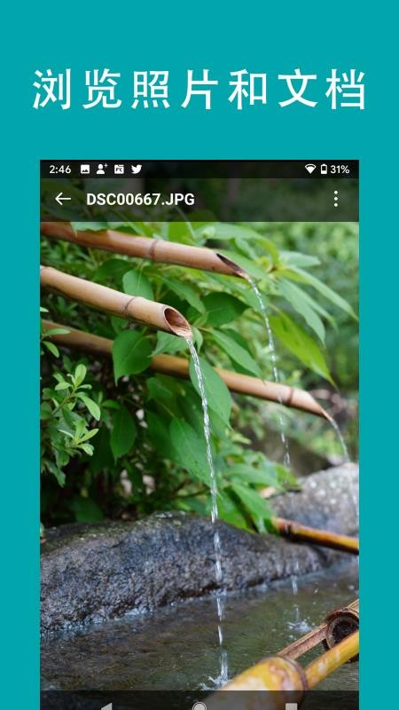 fe文件管理器专业版图3