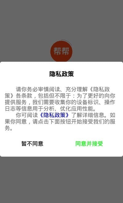 帮帮两下购物免费原版图3