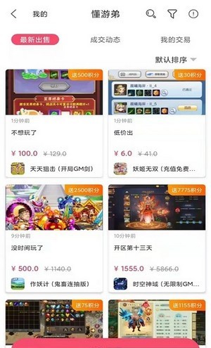 懂游弟图1