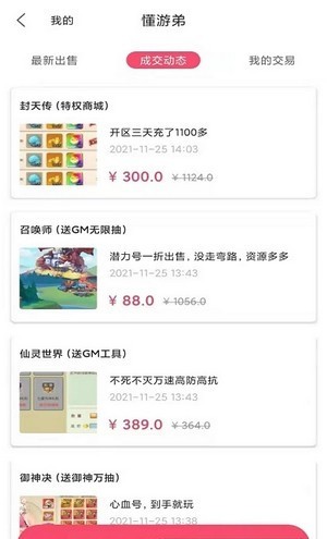 懂游弟图2