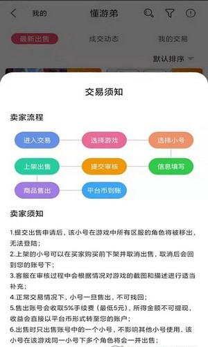懂游弟图3