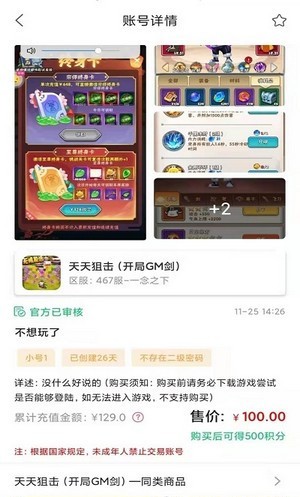 懂游弟图4