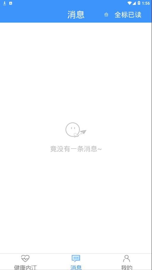健康内江