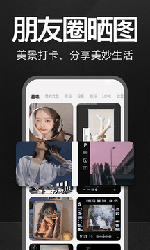 万能水印相机官方最新版图3