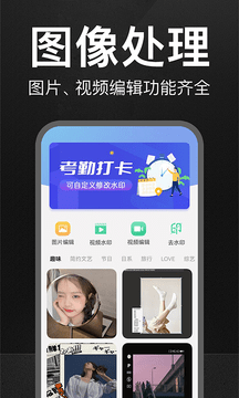 万能水印相机官方最新版图4