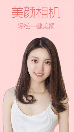 美图神器原版图1