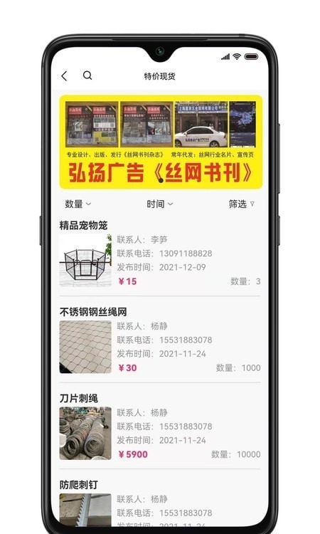 购丝网图1