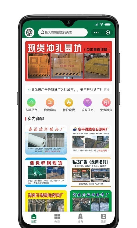 购丝网图4