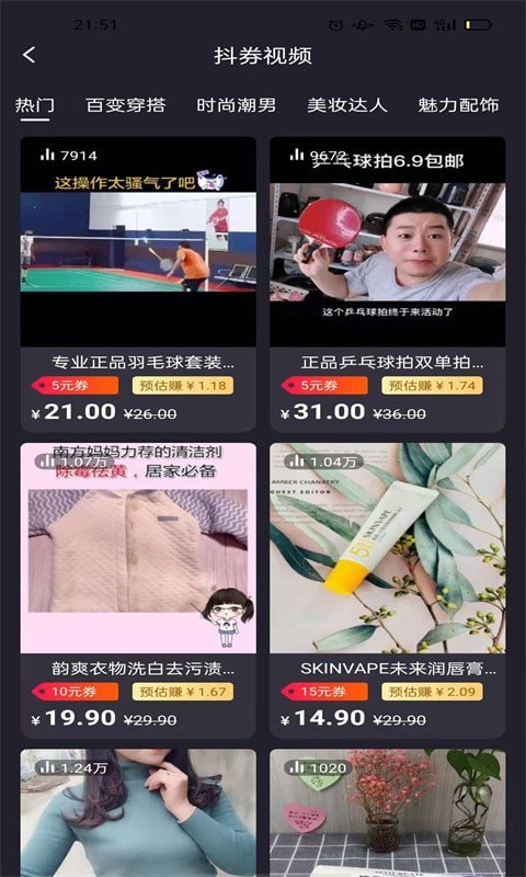 省钱鼠安卓免费版图4