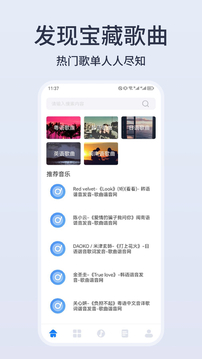 卡音音乐app安卓版