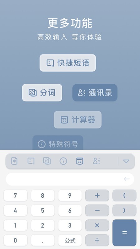 小键盘安卓免费版图1