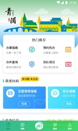 绿色青浦(1)