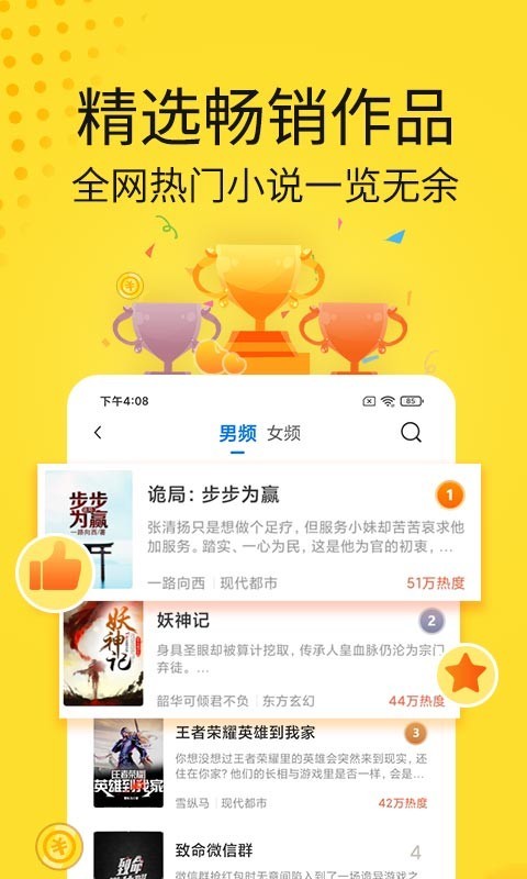 黄豆小说红包版图4