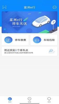 富洲e行原版图2