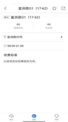 富洲e行原版图4