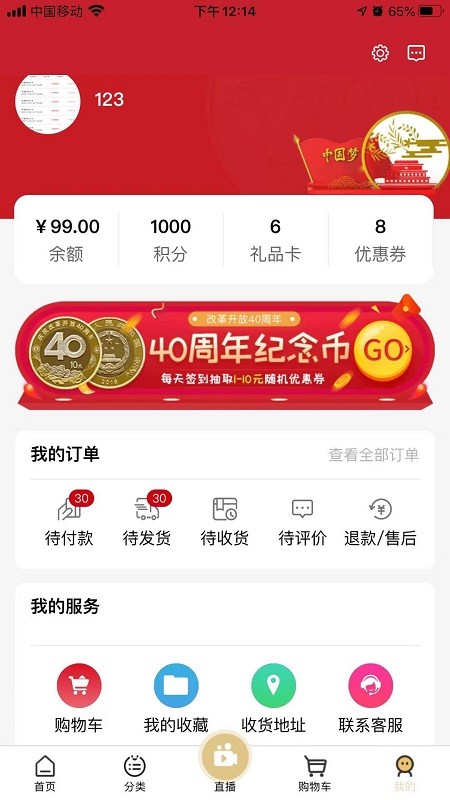 嘉穗在线图1